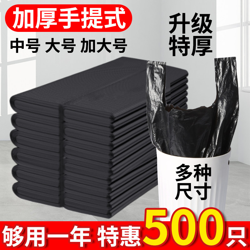 垃圾袋家用手提式加厚黑色中大号背心式厨房卫生间垃圾塑料袋实惠,家庭/个人清洁工具,家用垃圾袋,淘宝优惠券,粉丝福利购,淘宝优惠卷