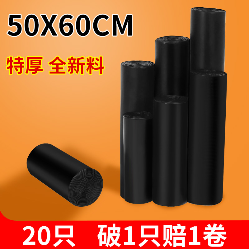 特厚50x60垃圾袋20L专用