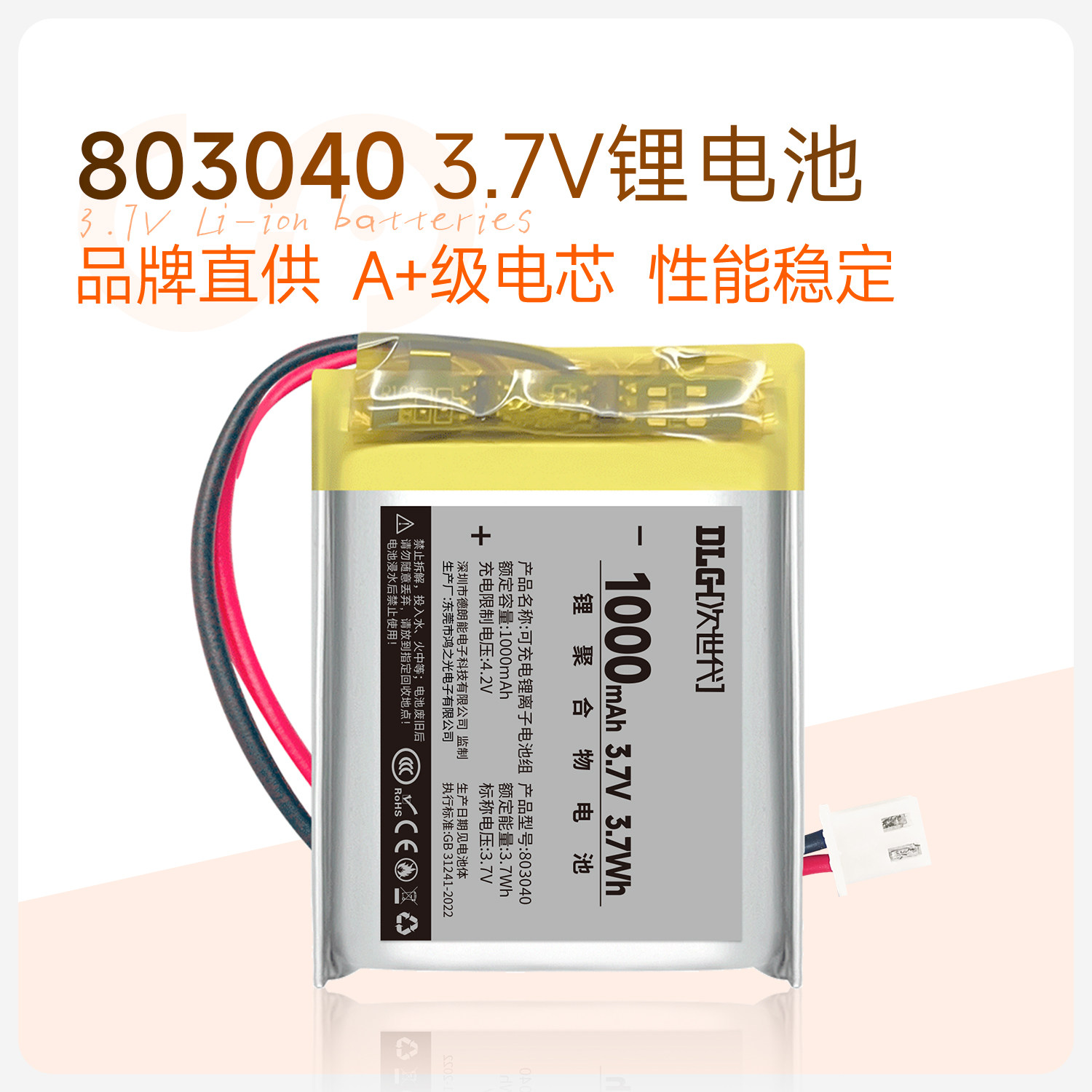 次世代803040聚合物锂电池3.7V大容量1000MAH学生手工DIY带保护板