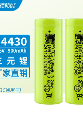 14430锂电池3.7V 900mAh大容量充电电池剃须刀电动牙刷ETC锂电池