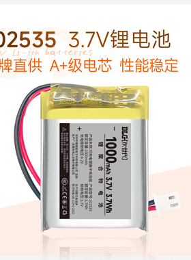 次世代102535聚合物锂电池3.7V行车记录仪学生DIY手工物理实验