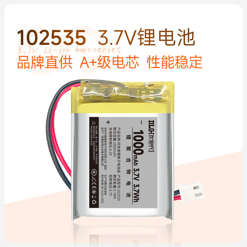 次世代102535聚合物锂电池3.7V