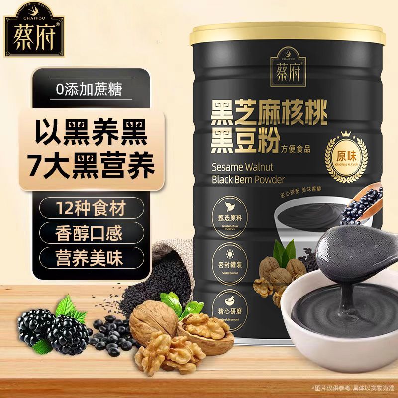 蔡府黑芝麻糊核桃黑豆粉5