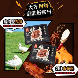 猫里奥300g鸭脖鸭肉零食