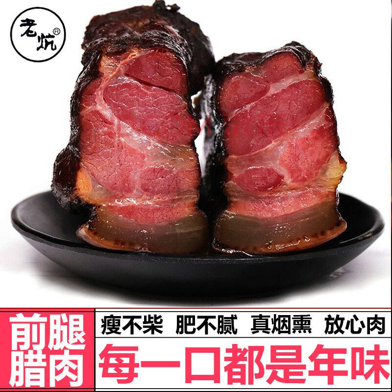 正宗湖南湘西特产柴火农