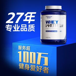 BUFF四重乳清蛋白粉4磅健身运动补剂紫光蛋白粉 紫光优健POWER
