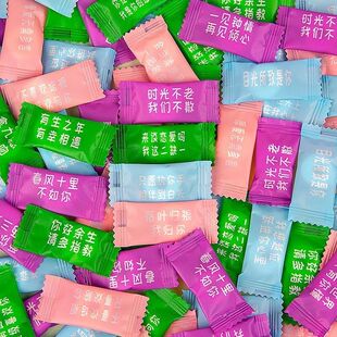 无糖薄荷糖清新口气情话口香糖商用水果喜糖招待糖果散装零食