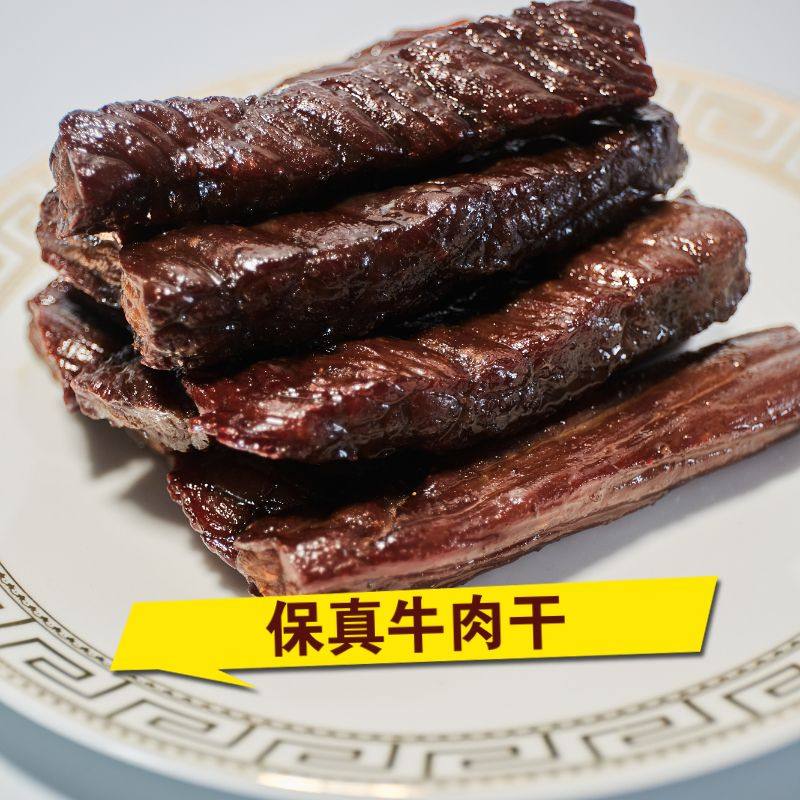 内蒙古正宗旭纯风干牛肉干7-8成干独立包装孕妇儿童休闲零食