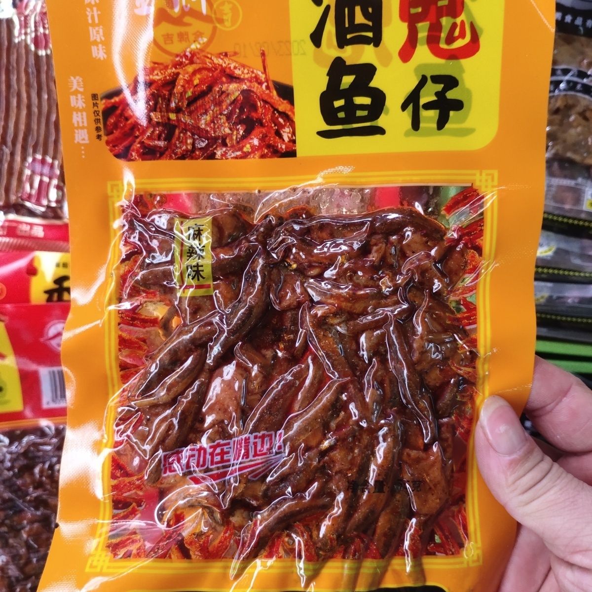金牌酒鬼鱼仔55g香辣小鱼仔即食零食麻辣休闲毛毛鱼小鱼干下酒菜
