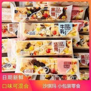 坚果沙琪玛小包装休闲小吃独立包装早餐混合正品零食