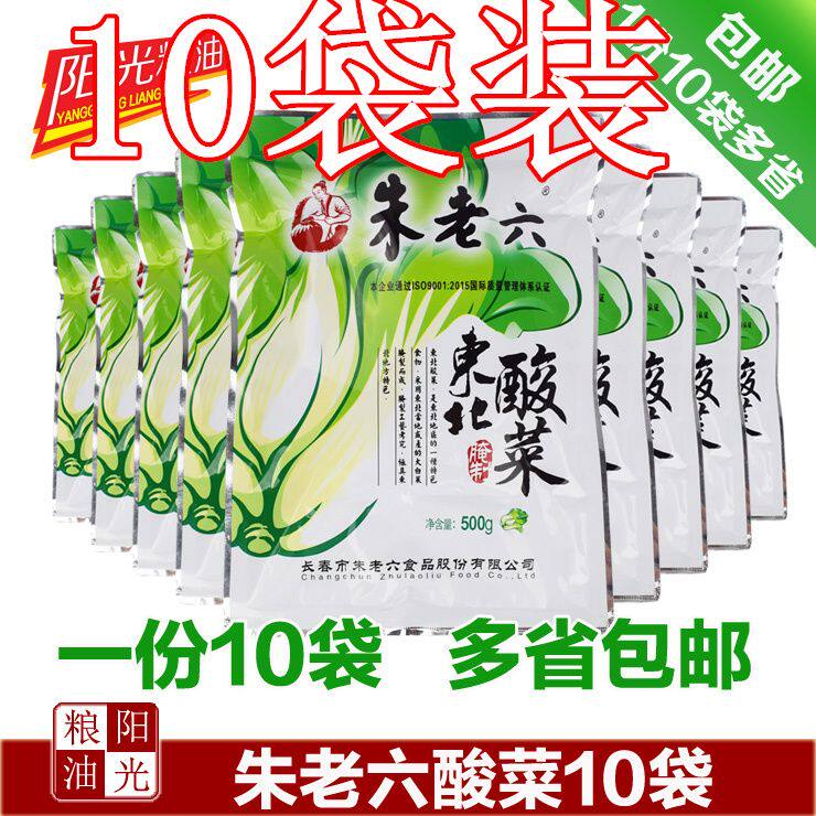 朱老六东北酸菜老坛小袋5