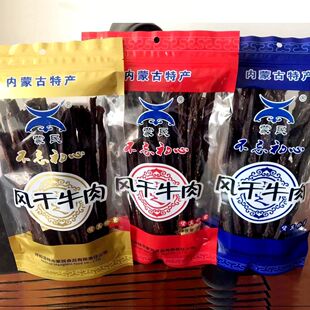 内蒙古牛肉干特产蒙民500g超干长条正宗风干孕妇手撕蛋白超硬零食