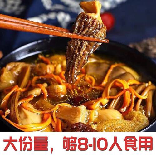 七彩菌汤包干货火锅煲汤