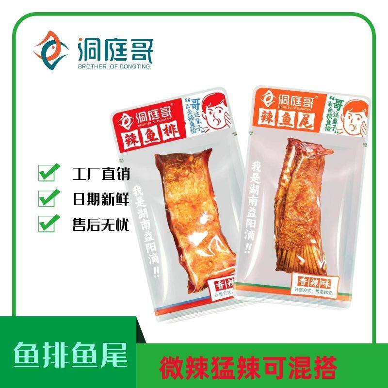 洞庭哥酱香鱼排辣鱼尾湖南特产手撕鱼排鱼块即食鱼干麻辣零食小吃
