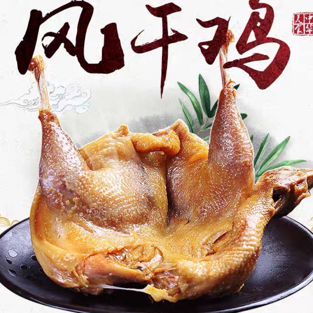 湖北风干鸡正宗荆门十里