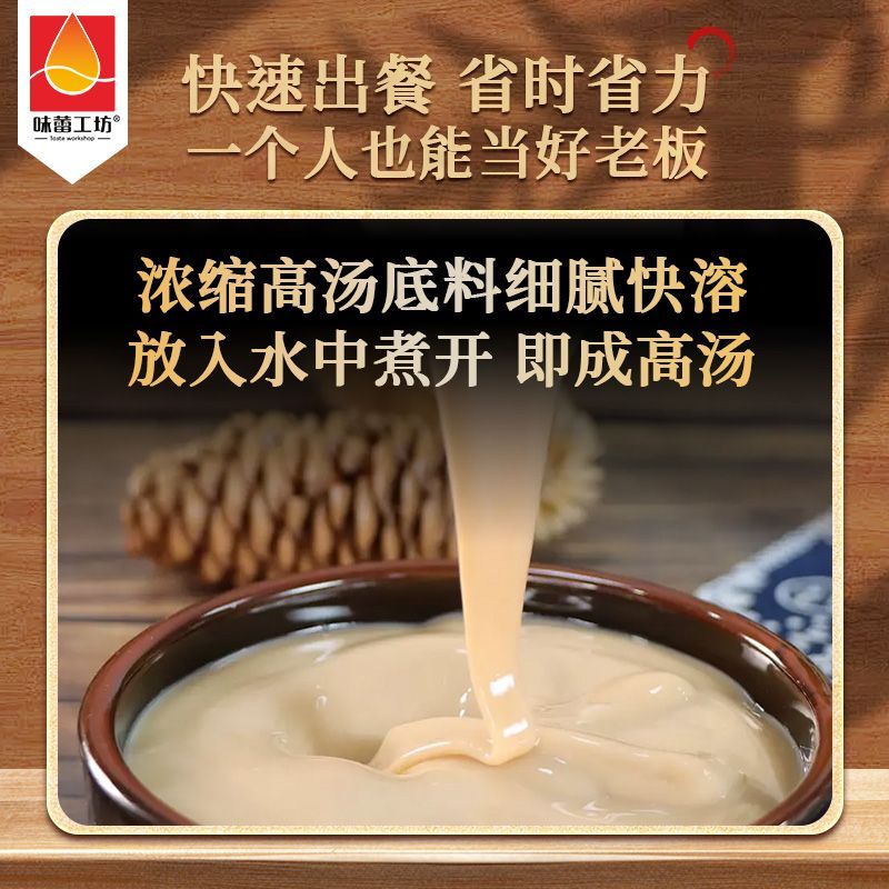 猪骨清汤商用粉面米线火