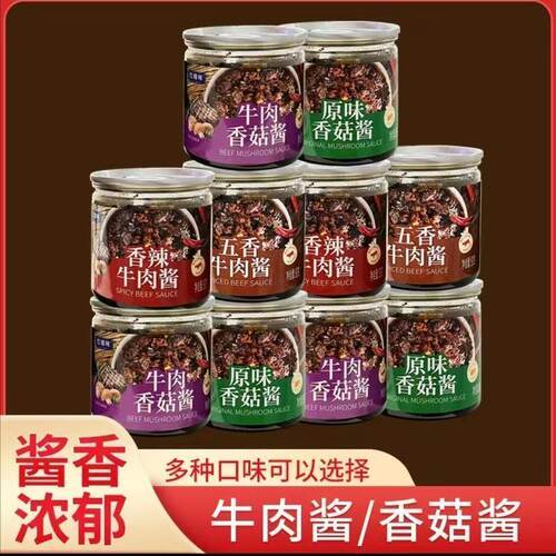 混合口味香菇下饭拌面酱