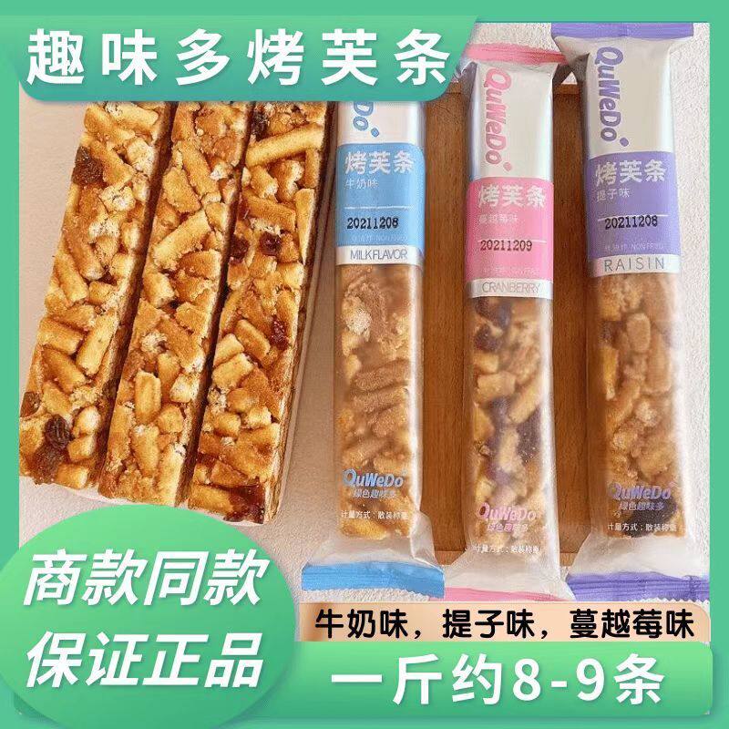 绿色趣味多烤芙条牛奶味提子味蔓越莓味肉松沙琪玛零食法式烤芙条