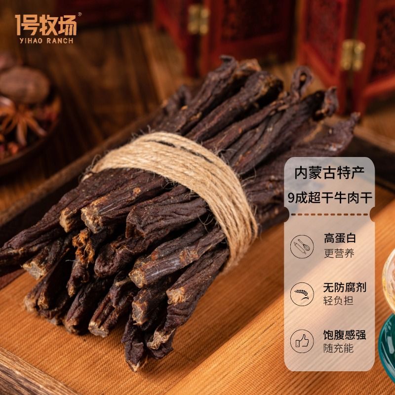 1号牧场内蒙特产正宗约九