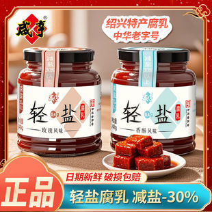 咸亨轻盐玫瑰豆腐乳绍兴腐乳特产248g 香酥玫瑰风味下饭腐乳2罐装