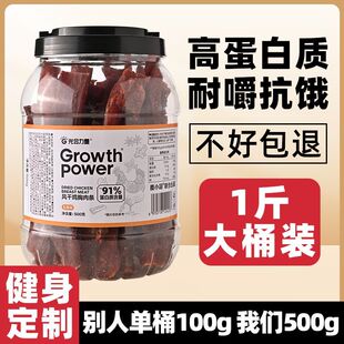 光合力量风干鸡胸肉干条500g/罐休闲减低健身耐嚼即食脂解馋零食