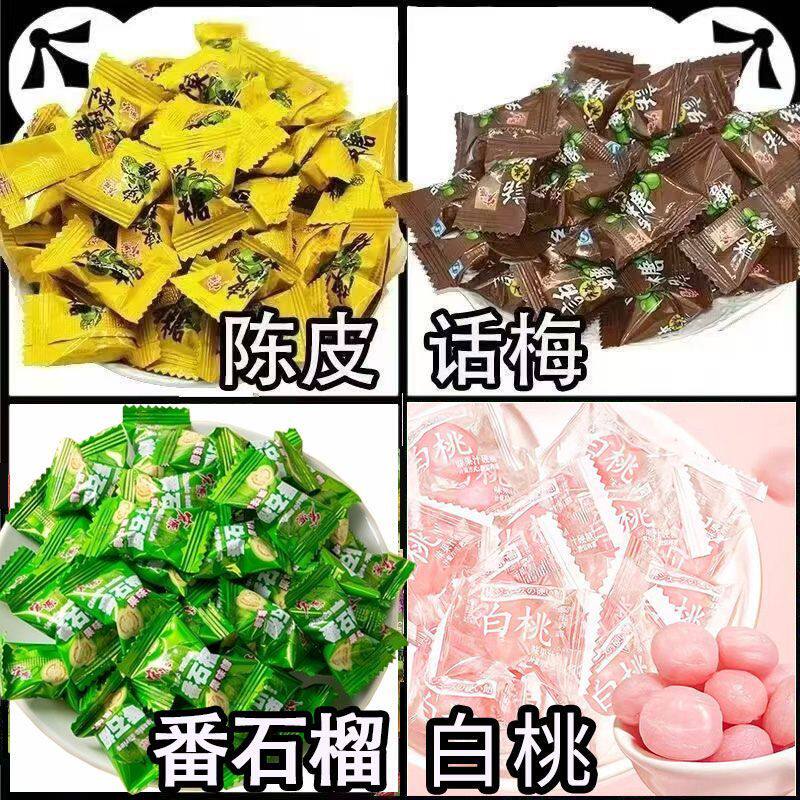 宏源陈皮糖话梅糖番石榴