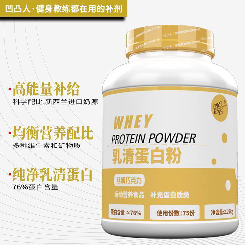 5磅乳清蛋白粉运动蛋白质粉金标牛肉清仓动植物双蛋白
