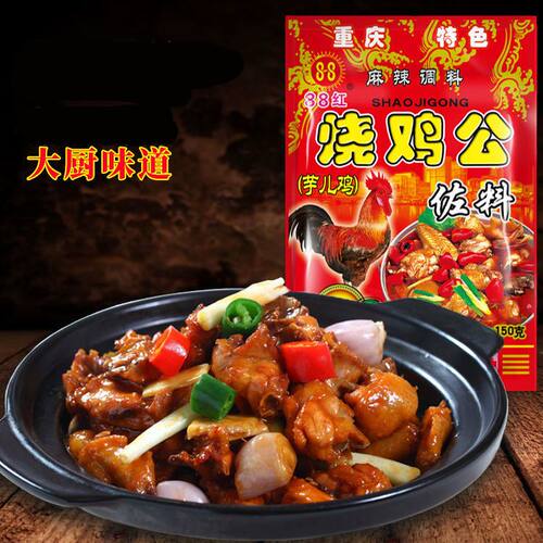 重庆烧鸡公调料150g麻辣