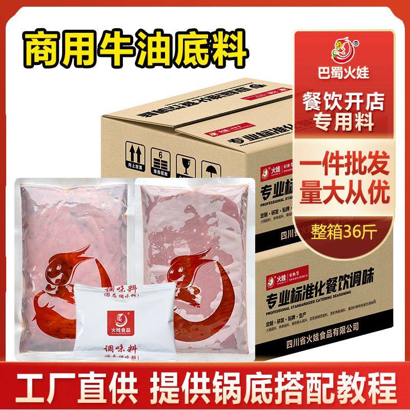 商用牛油火锅底料500g整