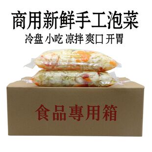 商用整箱新鲜手工泡菜沙县黄焖鸡日全食牛肉汤馆小餐饮即食爽口菜