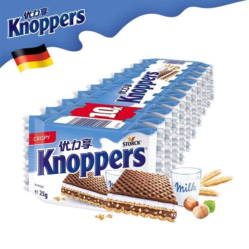 德国进口Knoppers威化饼干250g零食牛奶榛子巧克力饼干五层夹心