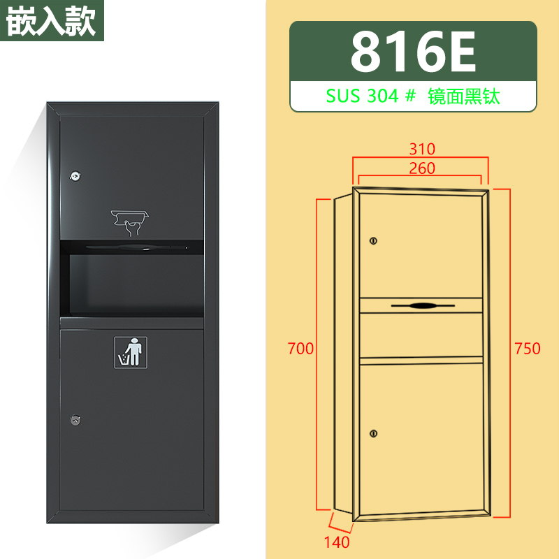 不锈钢二合一擦手纸盒带嵌入箱