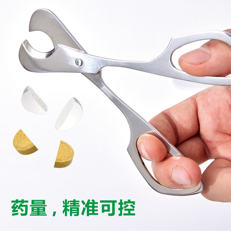 药丸分药器四分二分之一分二药物分割器剪药片神器切药器小剪刀