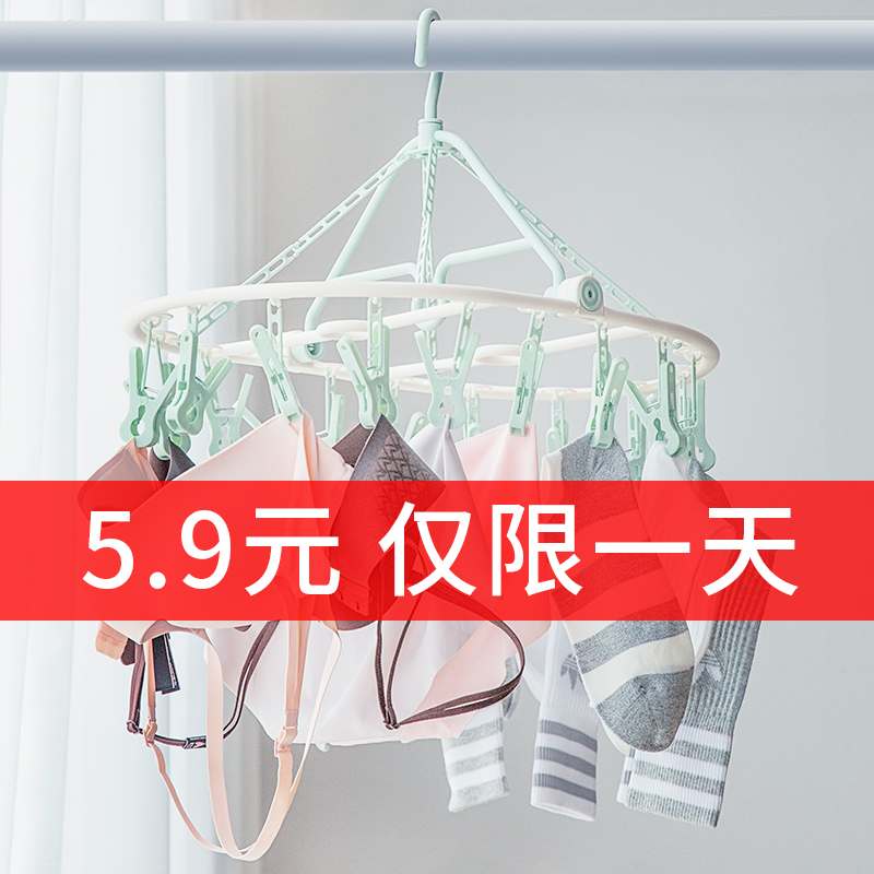 家用晒袜子圆盘多夹子晾衣架多功能神器内衣挂钩宝宝婴儿晾晒衣夹