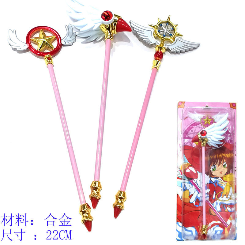 百变小樱魔法棒魔卡少女22cm中号鸟头星星可伸缩魔法棒精美盒装