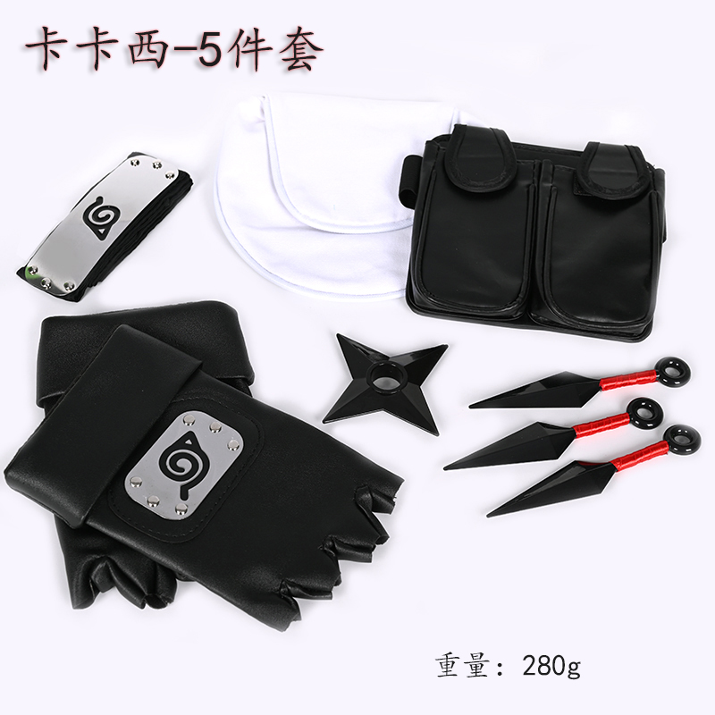 火影 木叶鸣人老师旗木卡卡西COS手套道具配件武器包护额苦无