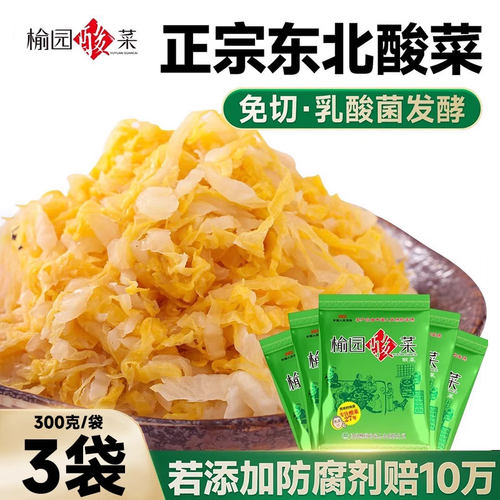 榆园酸菜正宗东北酸菜丝无添加农家大缸酸白菜东北特产小包装300g - 封面