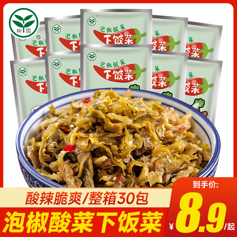 榆园东北咸菜下饭菜小包装泡椒酸菜开袋即食酸辣脆爽酱腌菜泡菜