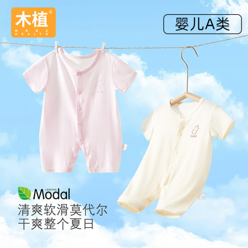 木植婴儿连体衣夏季薄款短袖宝宝衣服莫代尔无骨哈衣爬爬服A类