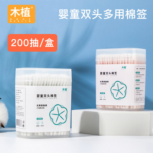 宝宝专用掏耳小头极细婴儿棉签