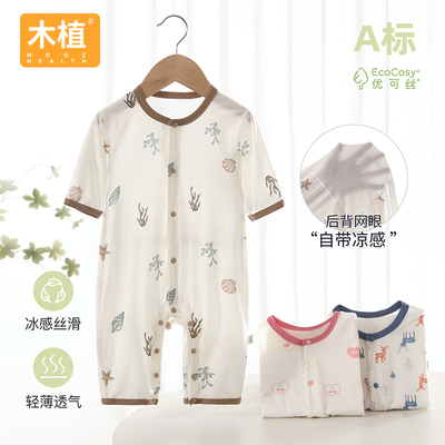 木植七分袖薄款连体衣