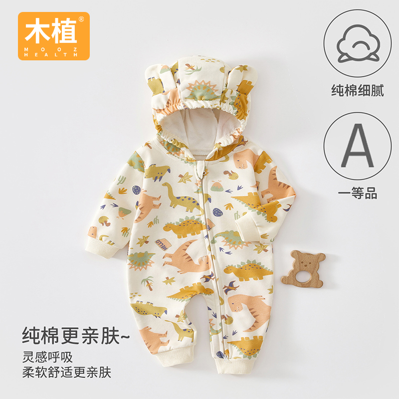 木植婴儿连体衣纯棉a类春秋季宝宝衣服带帽拉链款外出爬服童装