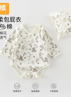 木植婴儿包屁衣a类纯棉无骨新款四季包屁衣【帽子需单独购买】