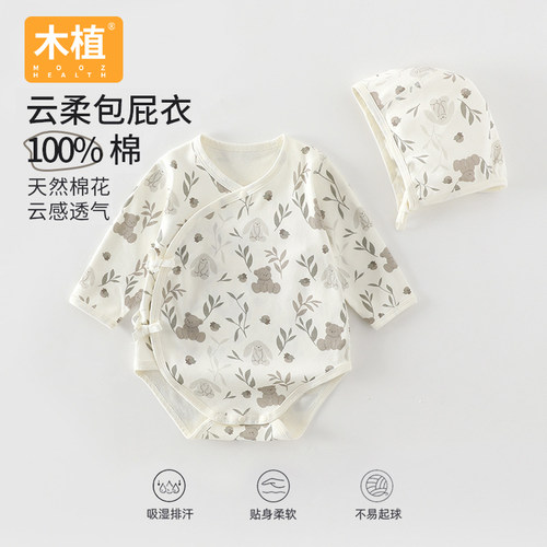 木植婴儿包屁衣a类纯棉无骨新款四季包屁衣【帽子需单独购买】