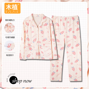 木植孕妇睡衣哺乳非纯棉月子服套装 夏季 产后哺乳期产妇喂奶家居服