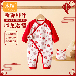 木植拜年服连体衣新春拜年外出服哈衣爬服满月服套装纯棉新生儿