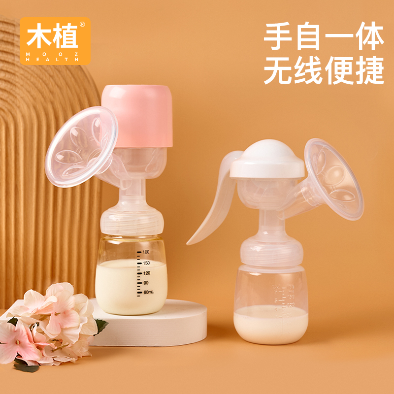 木植一体便携式电动吸奶器全自动电动挤奶按摩催母乳静音大吸力