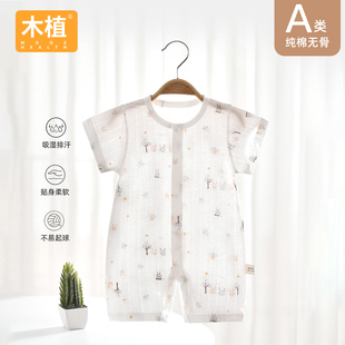 木植嬰兒哈衣夏季 新生兒連體衣男女寶寶短袖 爬服A類2025款 薄款