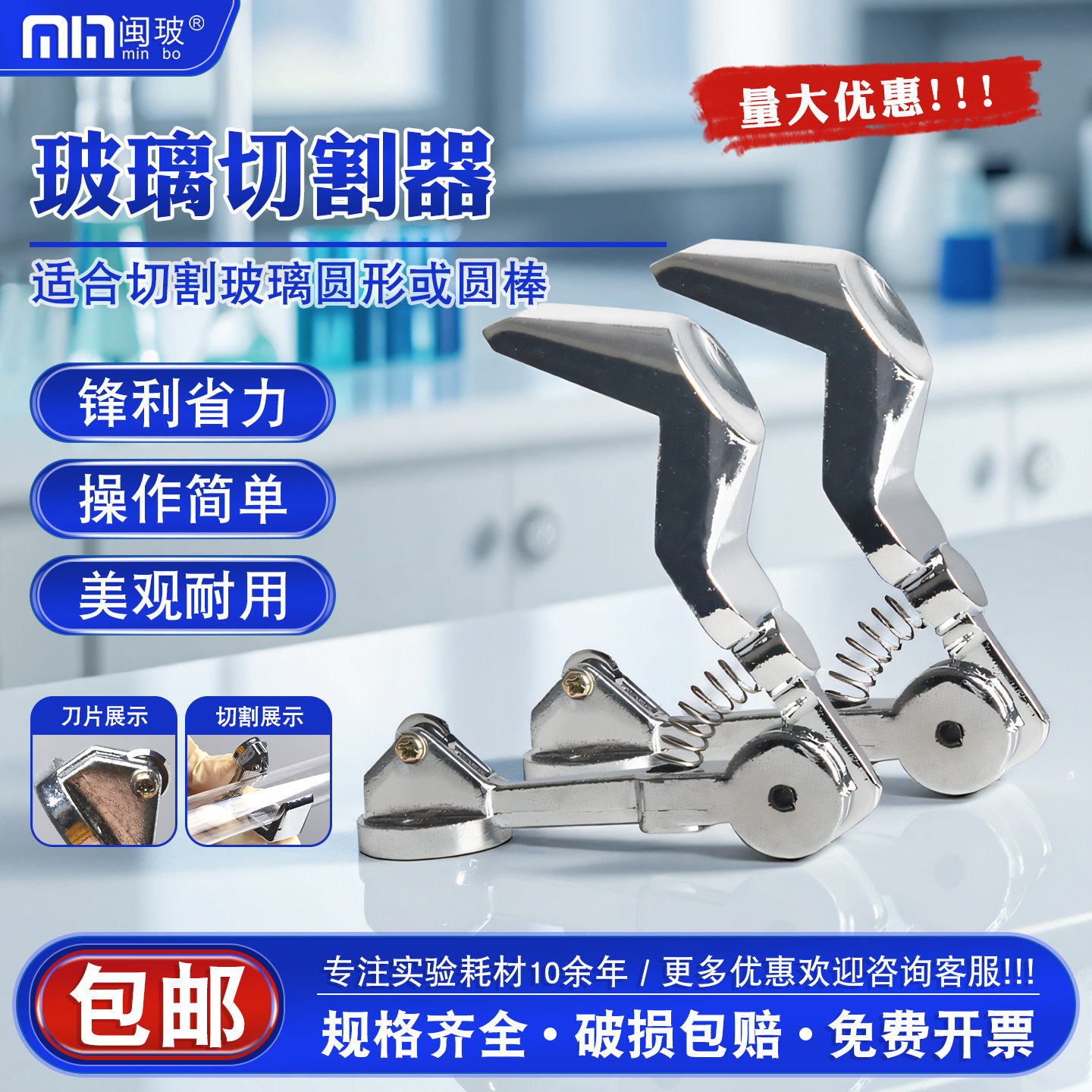 【免费开票】实验室玻璃管切割器图片