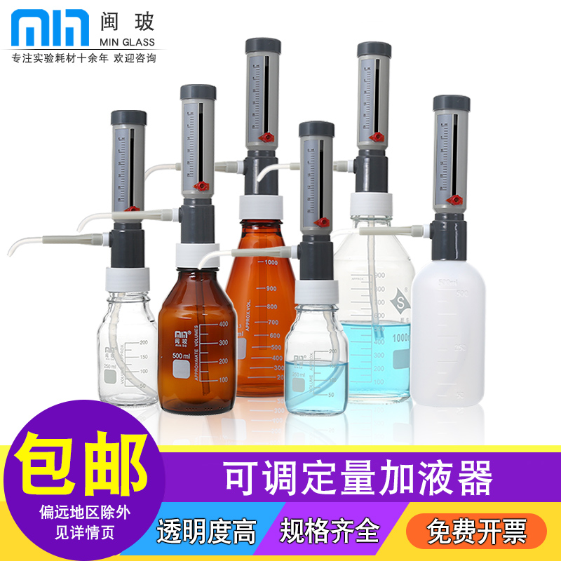 闽玻瓶口分液器免费开票破损包赔
